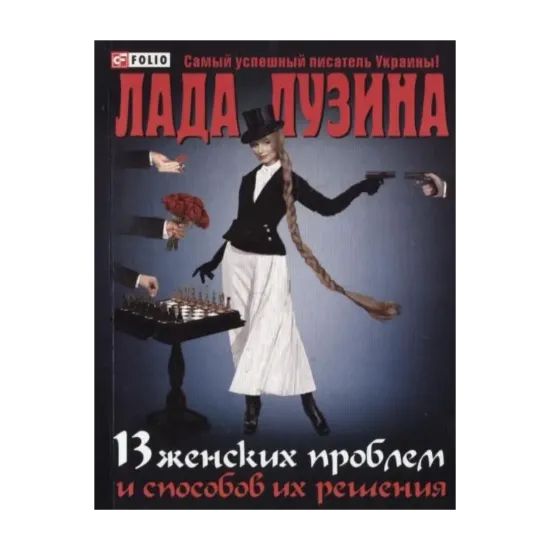 Зображення 13 женских проблем и способов их решения