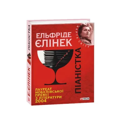 Зображення Піаністка