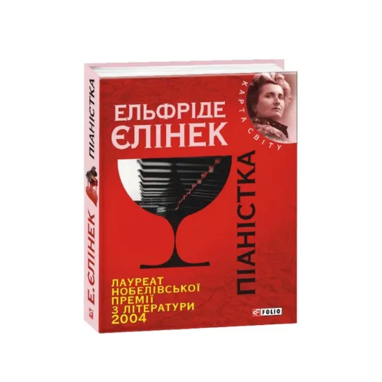 Зображення Піаністка