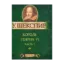 Зображення Король Генрих VI ч.2 (миниатюрное издание)