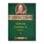 Зображення Король Генрих IV ч.2 (миниатюрное издание)