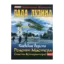 Зображення Киевские ведьмы. Рецепт Мастера. Спасти Императора! В 2 книгах. Книга 1