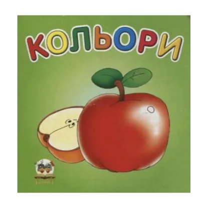 Зображення Кольори