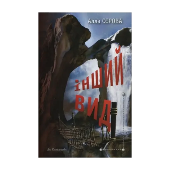 Зображення Інший вид
