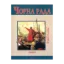 Зображення Чорна рада