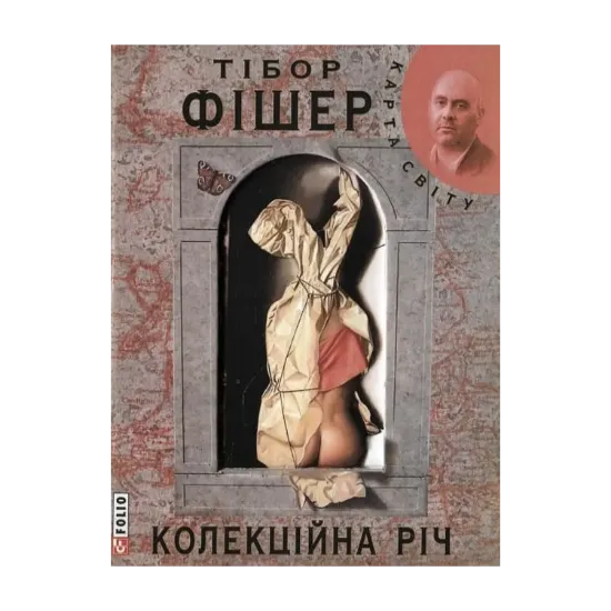 Зображення Колекційна річ