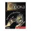 Зображення Арахнофобія