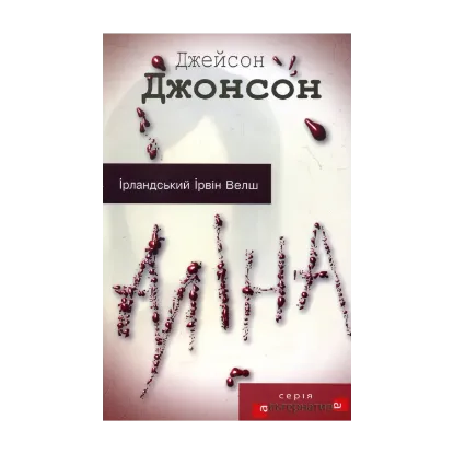 Зображення Аліна