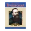 Зображення Михайло Грушевський