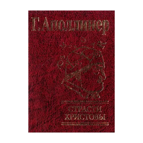 Зображення Страсти Христовы