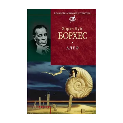 Зображення Алеф
