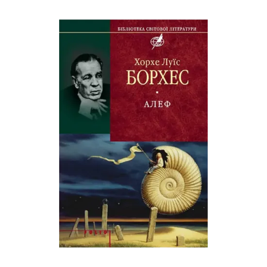 Зображення Алеф