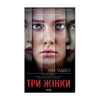 Зображення Три жінки