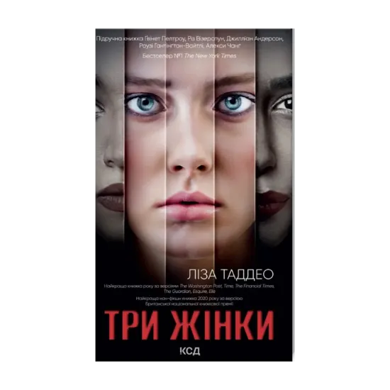 Зображення Три жінки