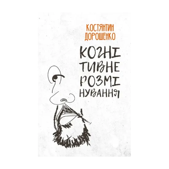 Зображення Когнітивне розмінування