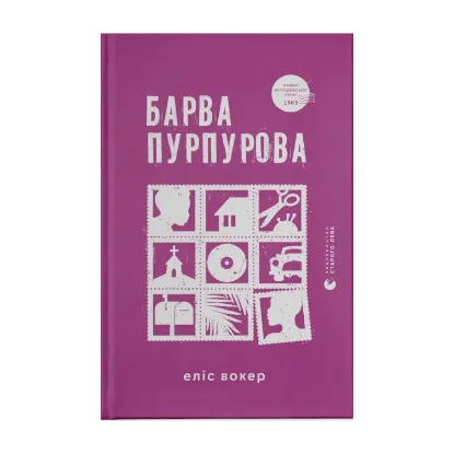 Зображення Барва пурпурова