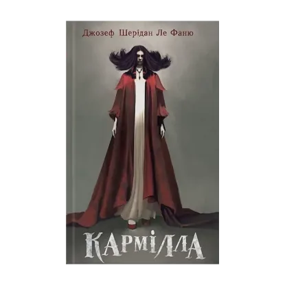 Зображення Кармілла