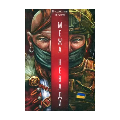 Зображення Межа Невади