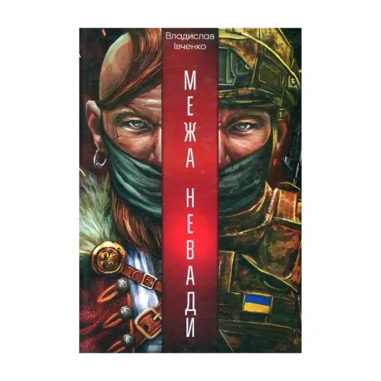 Зображення Межа Невади