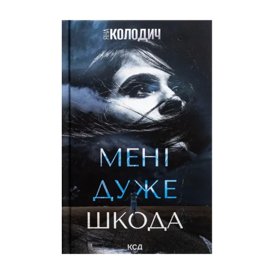 Зображення Мені дуже шкода