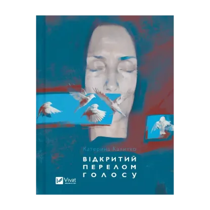 Зображення Відкритий перелом голосу