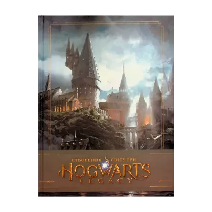 Зображення Артбук Створення світу гри Hogwarts Legacy