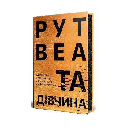 Зображення Та дівчина