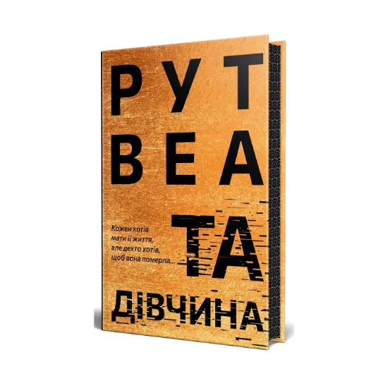 Зображення Та дівчина