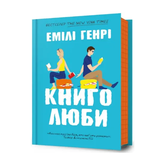 Зображення Книголюби