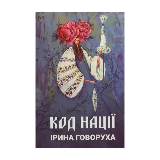 Зображення Код нації