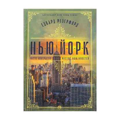 Зображення Нью-Йорк