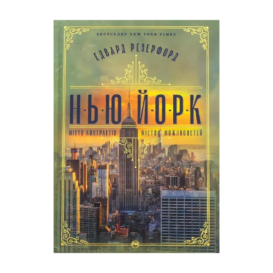 Зображення Нью-Йорк
