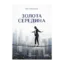 Зображення Золота середина. Лише 50 ознак мудрости