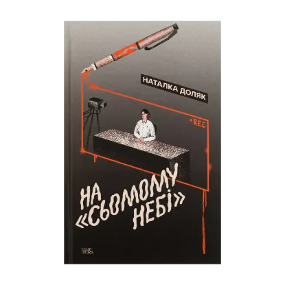Зображення На «Сьомому небі»