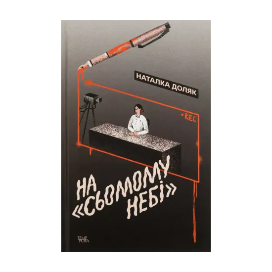 Зображення На «Сьомому небі»