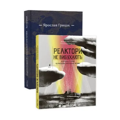 Зображення Найважливіші книжки (комплект із 2 книг)
