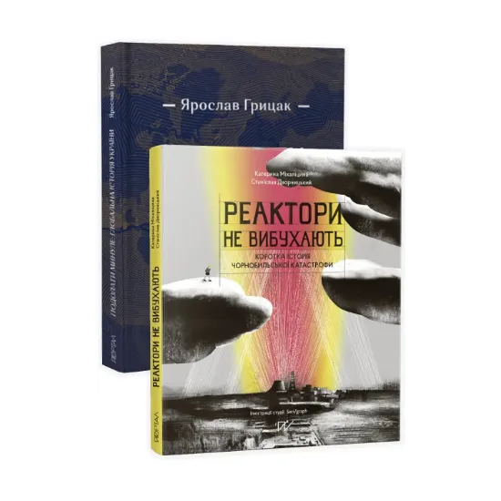 Зображення Найважливіші книжки (комплект із 2 книг)