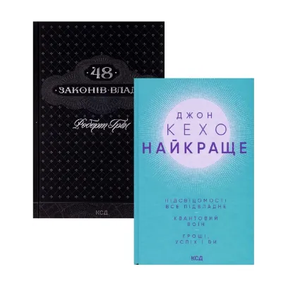 Зображення Комплект книг по саморозвитку