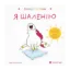 Зображення Емоції Ґастона. Я шаленію