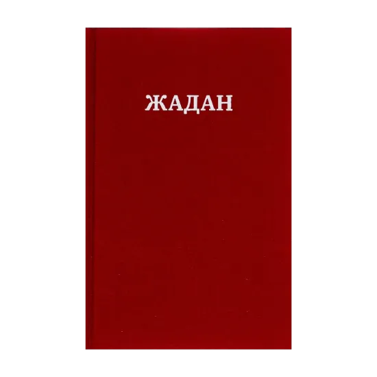 Зображення Усі вірші. 1993-2023