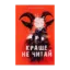 Зображення Краще не читай