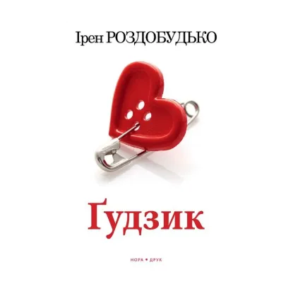 Зображення Ґудзик