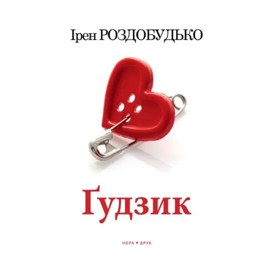 Зображення Ґудзик