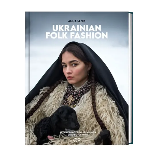 Зображення Ukrainian Folk Fashion. Українська традиційна мода. Етнофотографія
