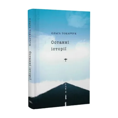 Зображення Останні історії