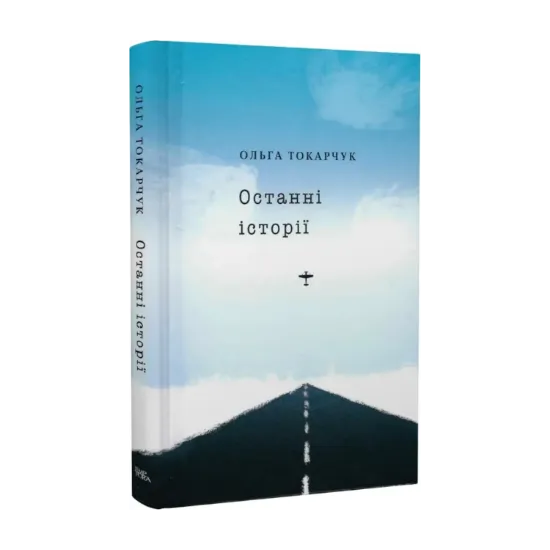 Зображення Останні історії