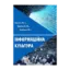 Зображення Інформаційна культура