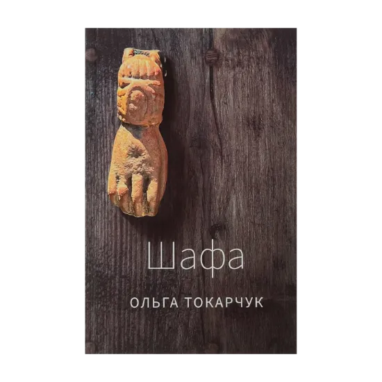 Зображення Шафа
