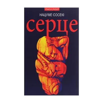 Зображення Серце