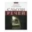 Зображення Сльози речей